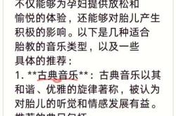 胎教诗文有哪些选择方法