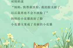 胎教小故事文案有哪些