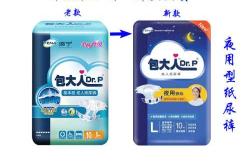 哪里有超大号成人尿不湿