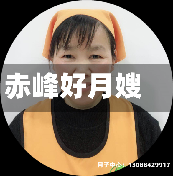 赤峰好月嫂