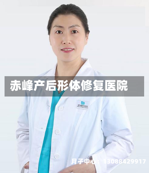 赤峰产后形体修复医院