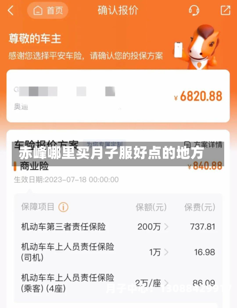 赤峰哪里买月子服好点的地方