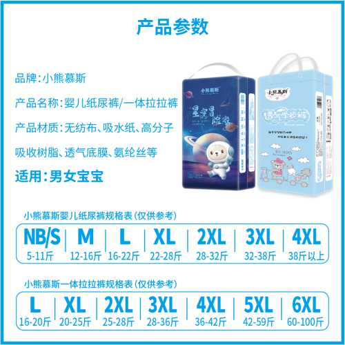 xl码纸尿裤能穿几个月-第1张图片