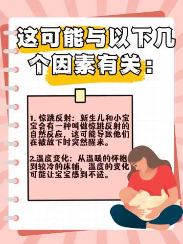 新生儿抱睡怎么办-第1张图片