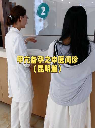 备孕看中医要做检查吗-第1张图片