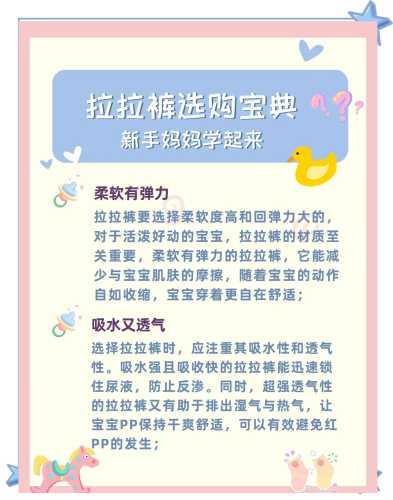 拉拉裤该如何进行选择-第1张图片