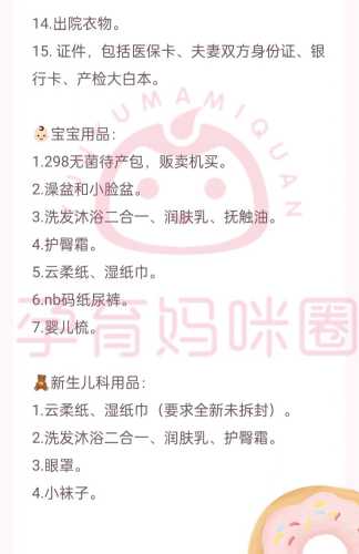 待产包直播怎么准备-第1张图片