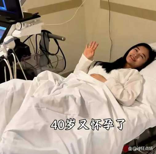 40岁怎样能怀孕-第1张图片