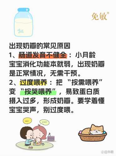 新生儿拉奶瓣子是怎么回事-第1张图片