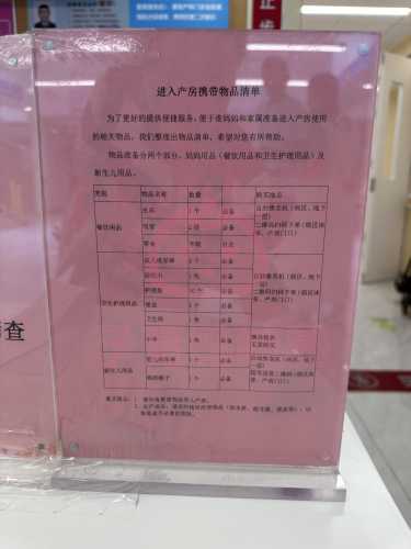 待产上课包具体有什么内容-第1张图片