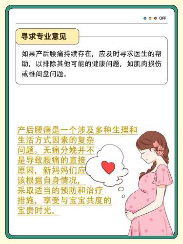产后腰酸背痛能恢复吗-第1张图片