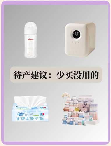 如何最省钱购买待产包-第1张图片
