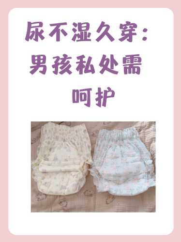 两岁男宝宝尿不湿怎么选-第1张图片