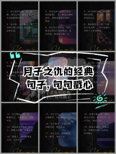 月子仇真的不共戴天吗-第1张图片