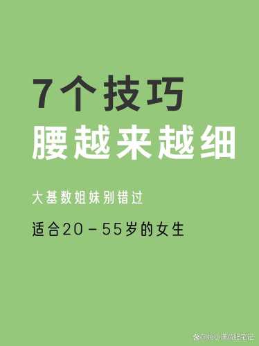 剖腹产后如何瘦肚子和腰上赘肉-第1张图片