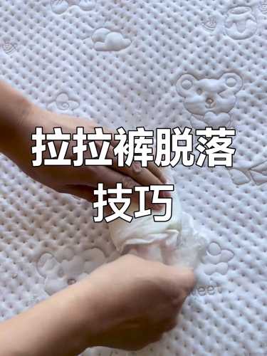 拉拉裤大了有什么妙招-第1张图片