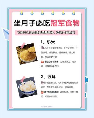 产后脱发严重吃什么食物好-第1张图片