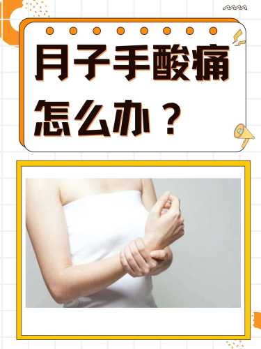 月子里眼疼怎么办-第1张图片