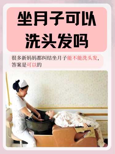 迈月子该注意什么-第1张图片