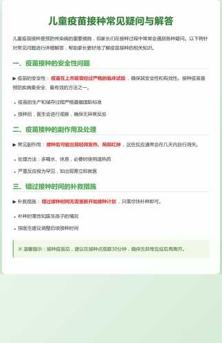 新生儿预防接种该注意什么-第1张图片