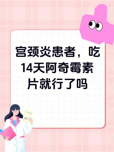 吃阿奇霉素后多久能怀孕-第1张图片