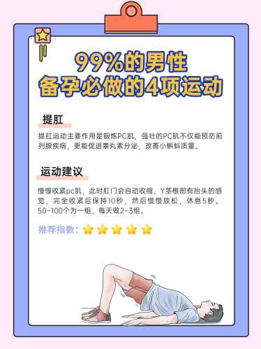 老公胎教怎么做才好-第1张图片