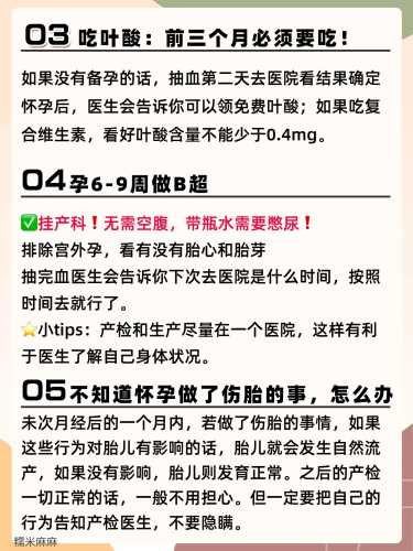 孕反该去哪里看-第1张图片