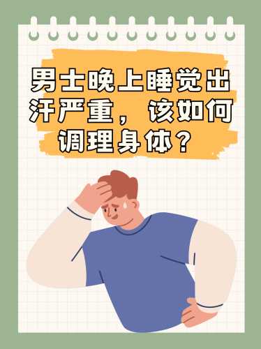 引产后出虚汗是怎么回事-第1张图片