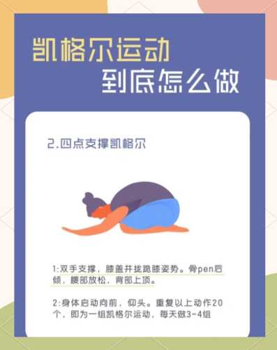 产后训练动作有哪些-第1张图片
