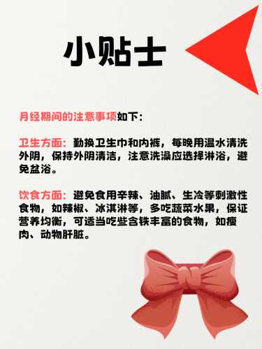 备孕吃福施福月经推迟咋回事-第1张图片