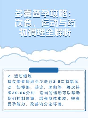 大姨妈后怎么调理备孕-第1张图片