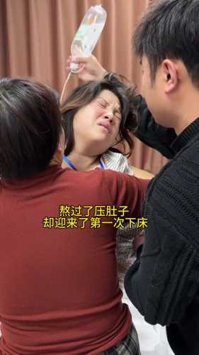 剖腹产想下床怎样才能不痛-第1张图片