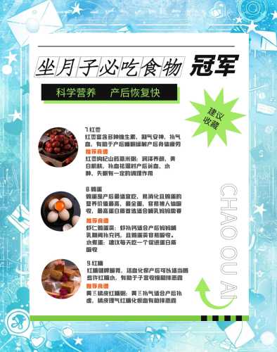 小产月子吃什么好-第1张图片