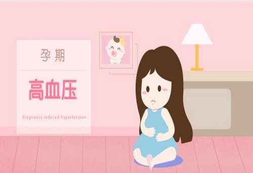 备孕女性高血压能吃药吗-第1张图片