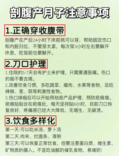 二胎剖腹产需要准备什么-第1张图片
