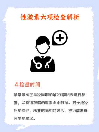 备孕如何增强雌激素-第1张图片