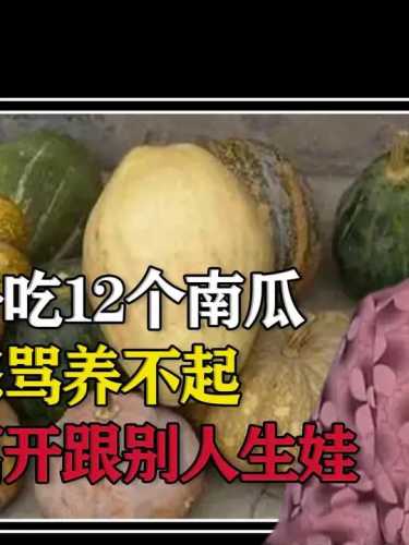 产妇坐月子期间能吃南瓜吗-第1张图片