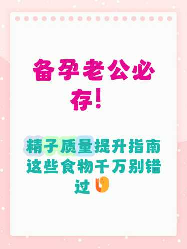 备孕男性需要吃锌和铁吗-第1张图片