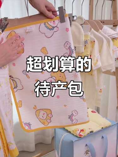 婆婆还需准备待产包吗-第1张图片