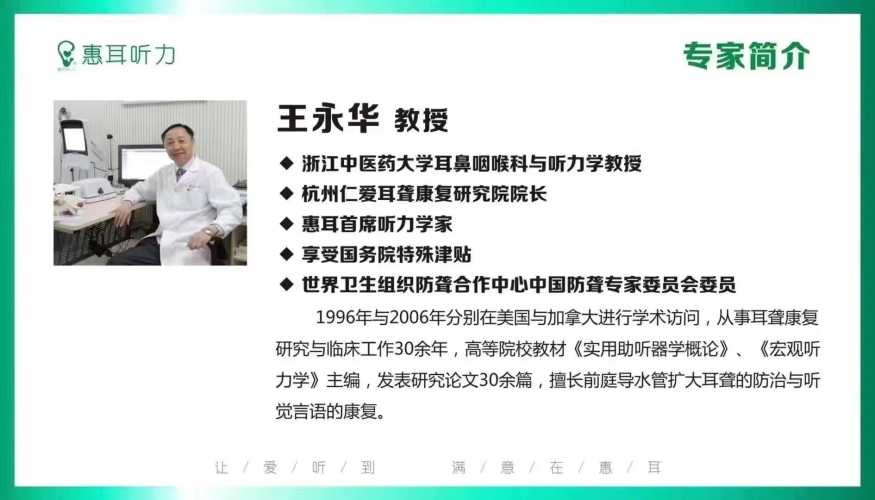 婴儿耳聋有哪些表现-第1张图片