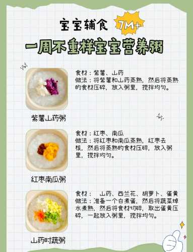 7月婴儿辅食如何添加-第1张图片