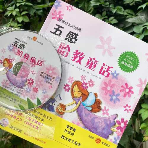 婴儿胎教图片如何选择-第1张图片