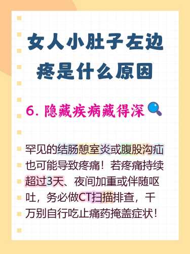 剖腹产后肚皮疼是怎么回事-第1张图片