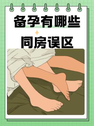 怀孕4个月能同房吗-第1张图片