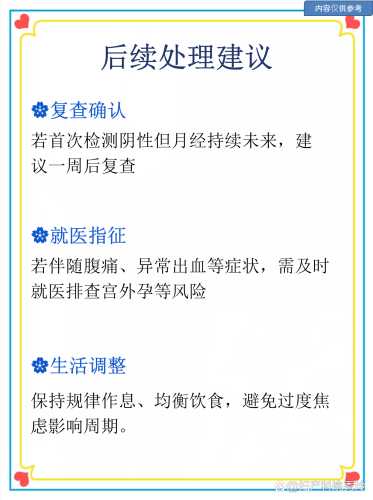 例假停多久能测出是否怀孕-第1张图片