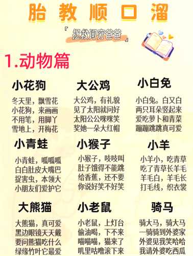 胎教宝宝怎么取名字-第1张图片