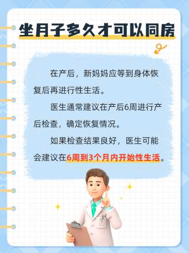 做完月子能马上同房吗-第1张图片