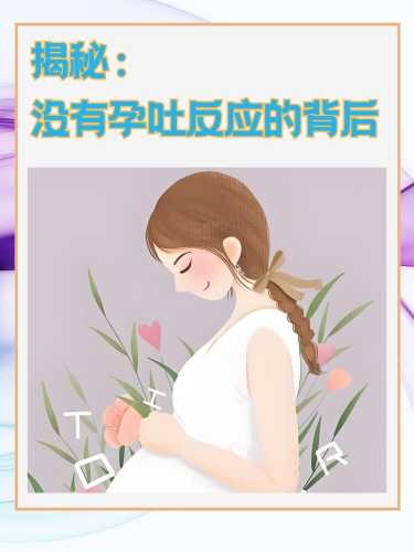 孕反为何下午更厉害-第1张图片