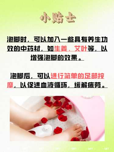 什么泡脚有利备孕生男孩-第1张图片