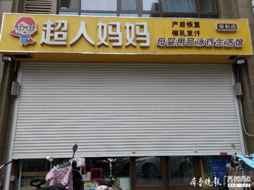 济南产后恢复招聘什么岗位-第1张图片
